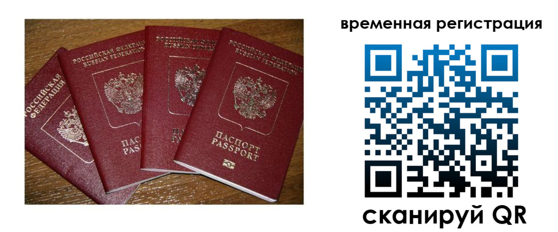 найти адрес прописки в Рузе