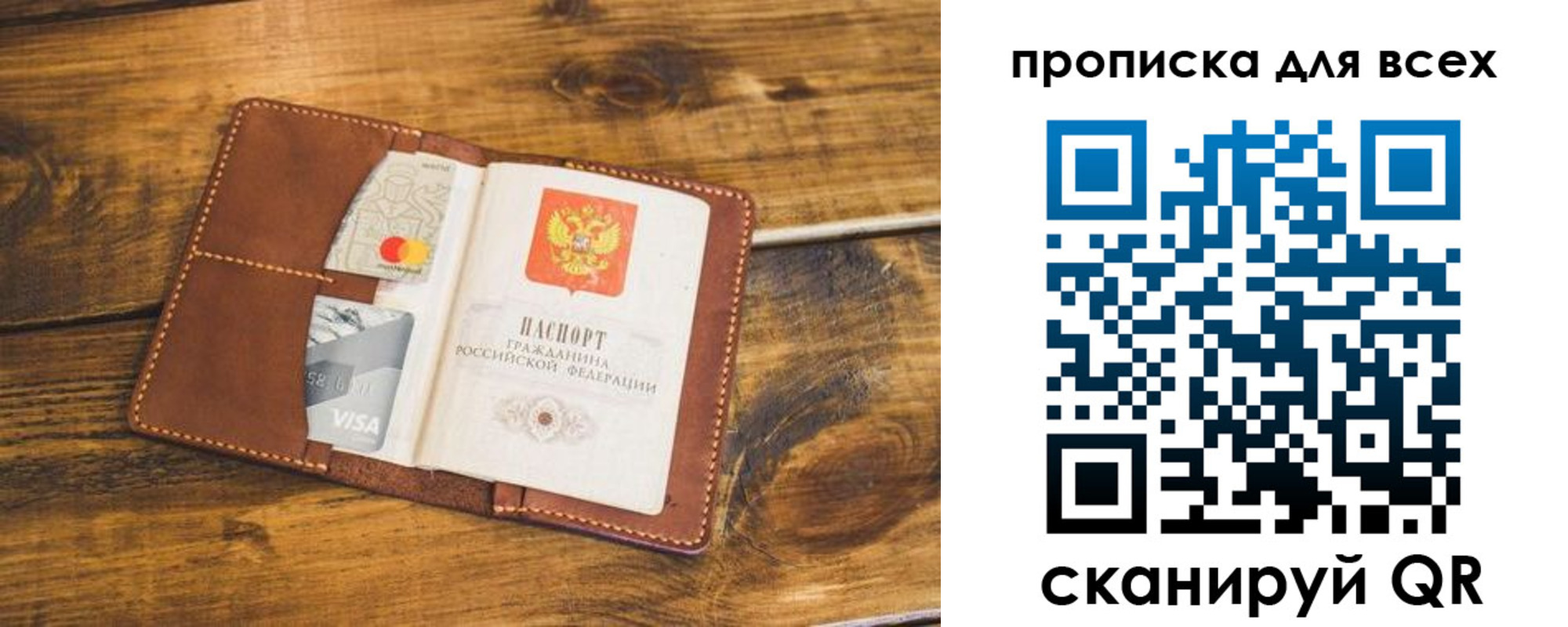 пропишу в квартире в Рузе